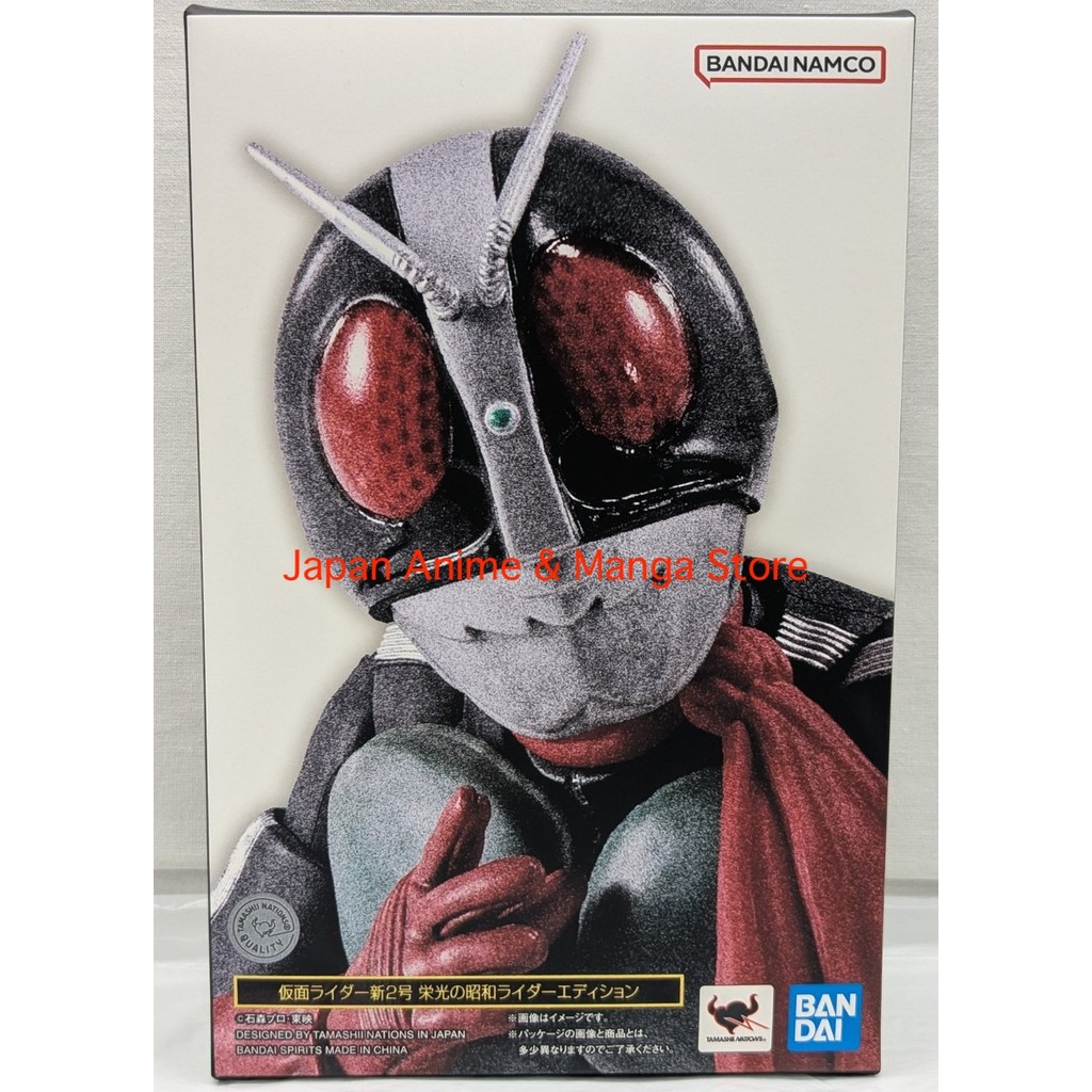 Bandai S.H.Figuarts (Shinkocho Seihou) Kamen Rider New No. 2 Showa ...