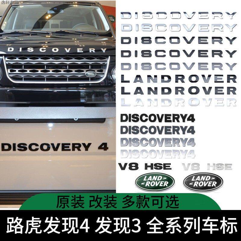 DISCOVERY 4 DISCOVERY 3 Car Logo Front Hood Logo DISCOVERY Letter ...