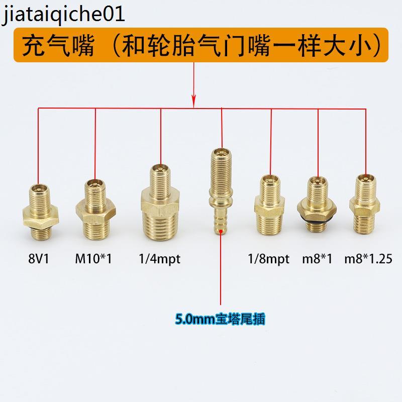 Container Inflatable Nozzle Beautiful Nozzle 8v1 Adapter Valve Core ...