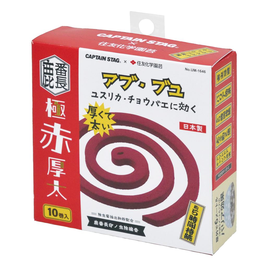 CAPTAIN STAG Mosquito and Insect Repellent Incense Sticks - Long ...