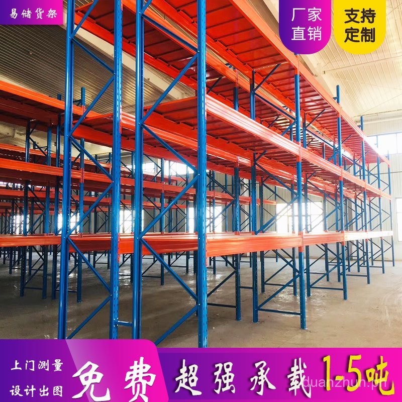 Forklift Racking Heavy Duty High-Position Beam Type Through-Stocking ...