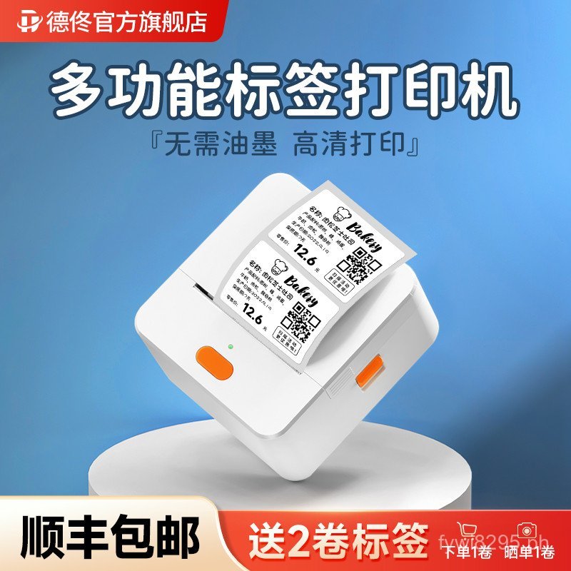 Barcode Thermal De Tong Label Bluetooth Portable Small QR Code Handheld ...