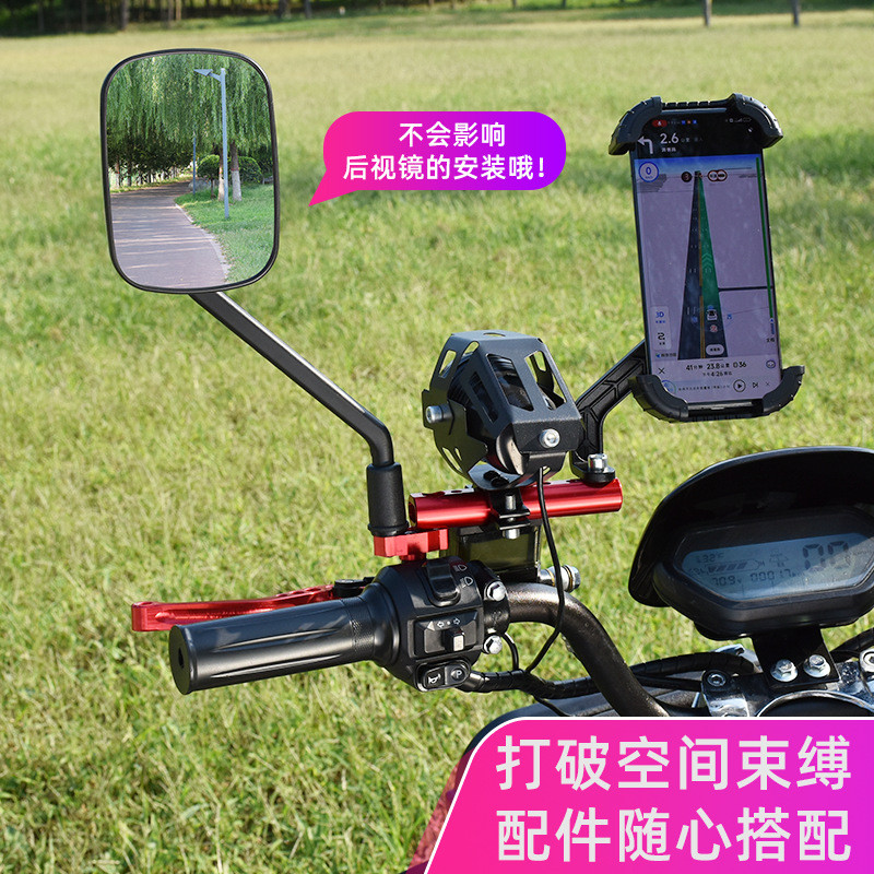 Motorcycle Rear View Mirror Base Multi-Function Expansion Rod Electric ...