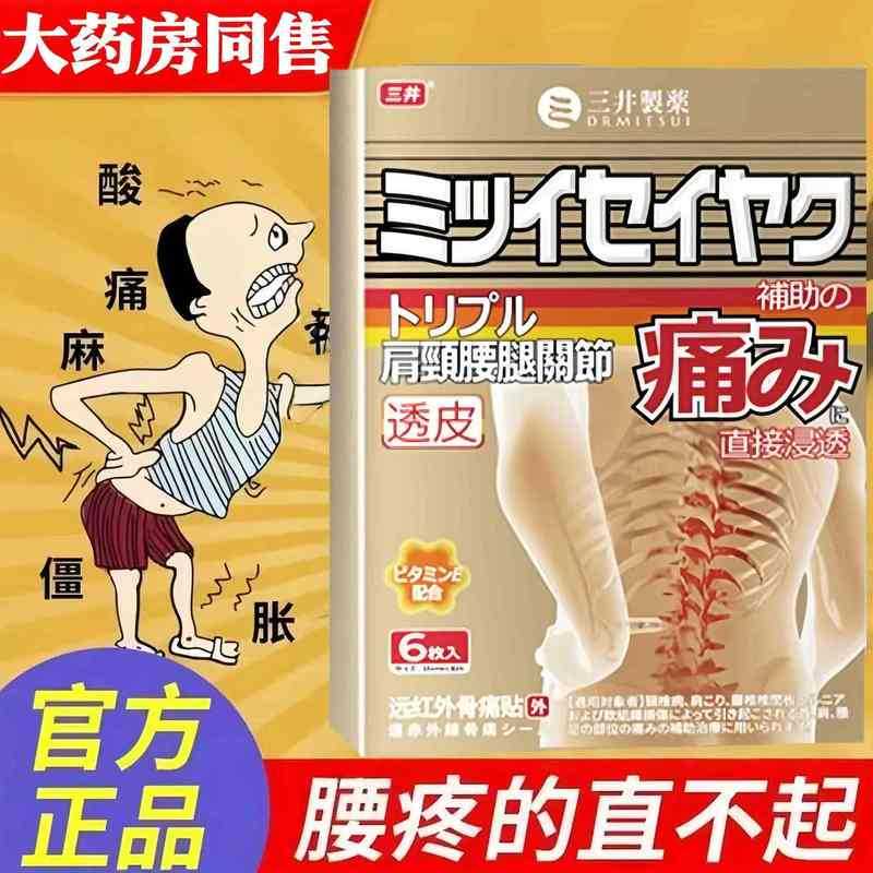 Mitsui Ventilation Patch Swelling Powerful Dedicated Patch Toe Joint ...