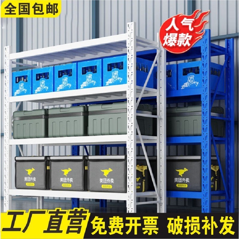 Heavy-duty Storage Warehouse Express Storage Rack E18Home Storage Rack ...
