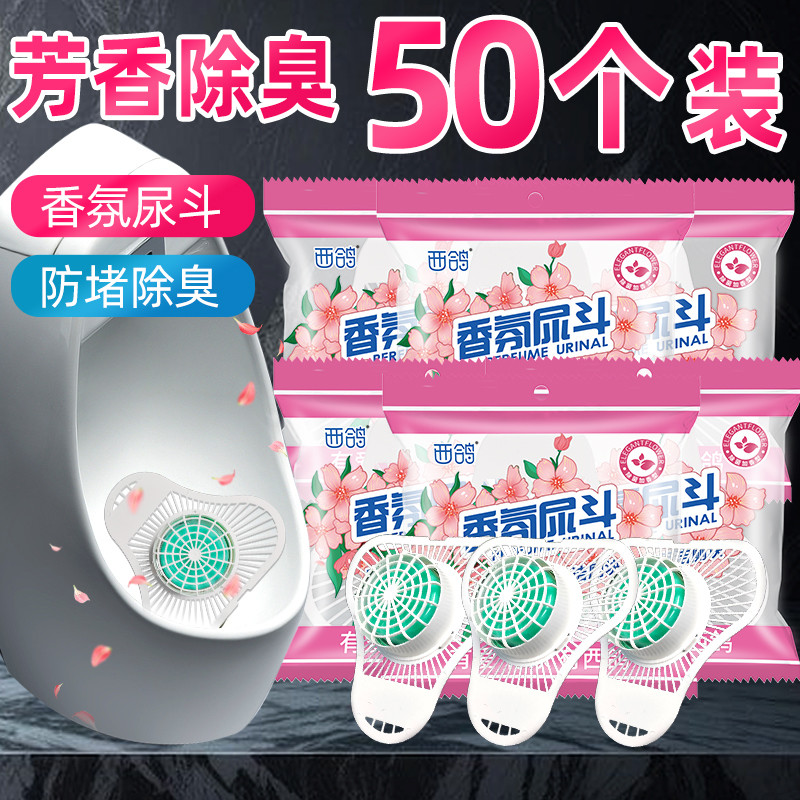 Male Urinal Filter Mesh Toilet Urinal Fragrance Tablet Filter Cleaning ...