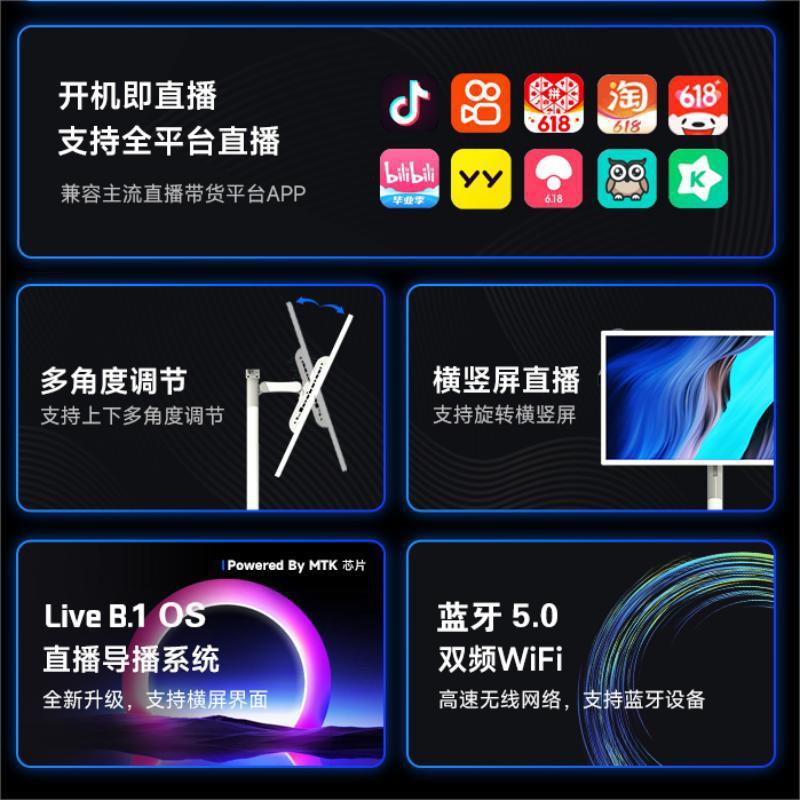 Virtual Live Streaming All-in-One Device Live Streaming Screen Large ...