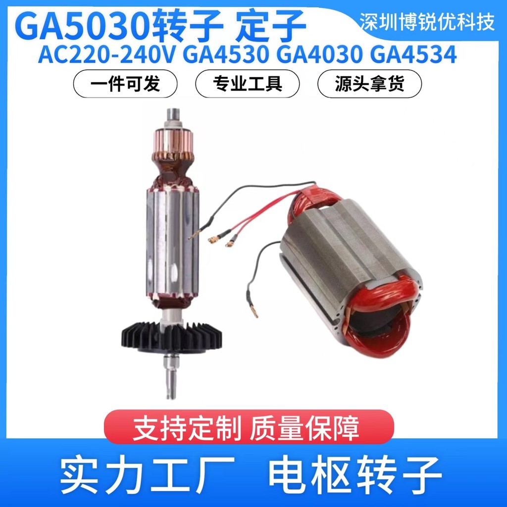 GA5030Makita Angle Grinder Rotor AC220-240V Armature Rotor GA4530 ...
