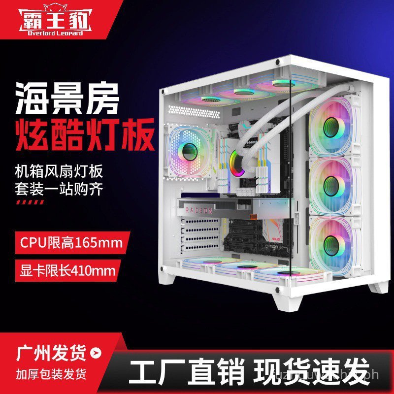 Panoramic Side View Sea View Room proMAX Computer Case Desktop410MM ...