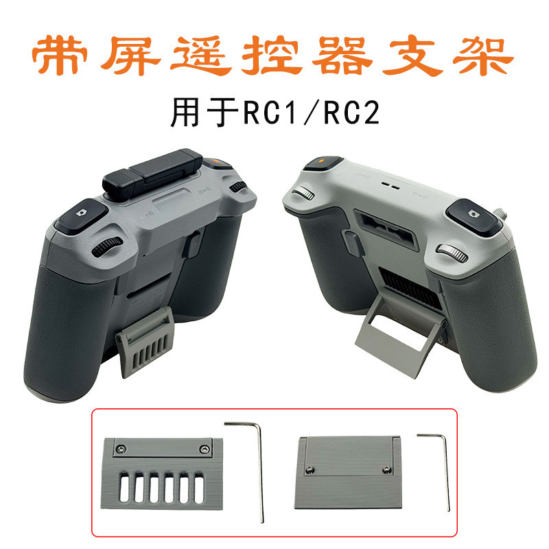 Remote Control Bracket with Screen For DJI AVATA 360 with Screen Remote ...