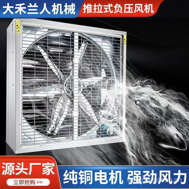 Factory Direct Sales Industrial Exhaust Fan High Power Pure Copper ...