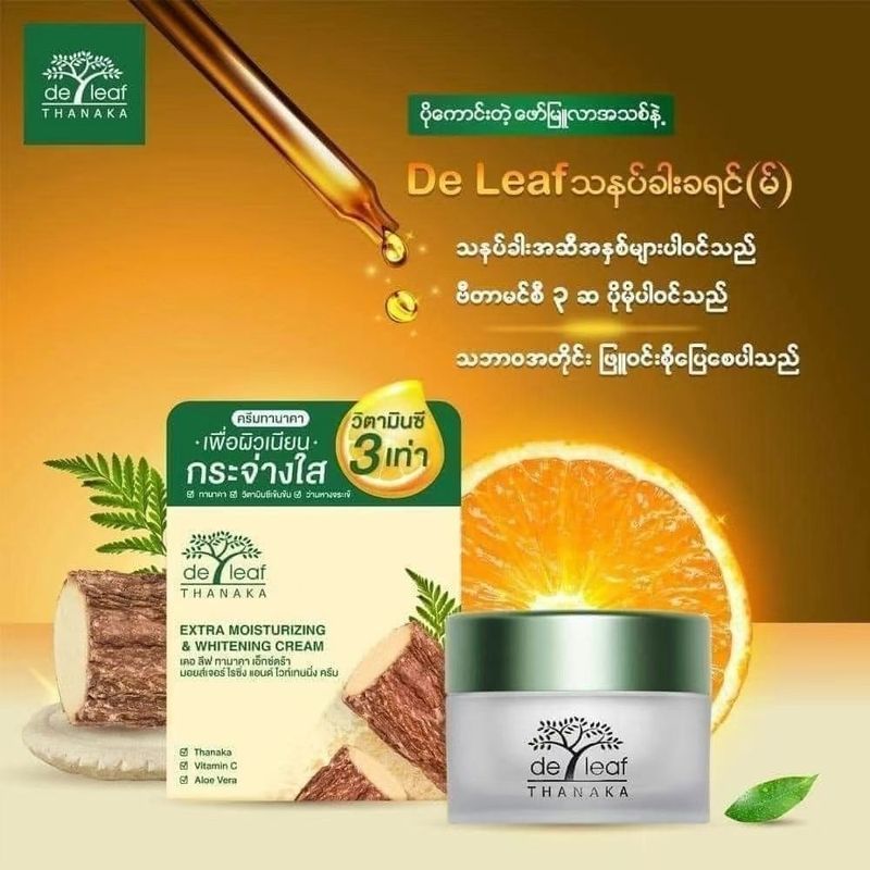 Myanmar Turner Myanmar Powder Moisturizing Neem Skin Care Acne Removal ...