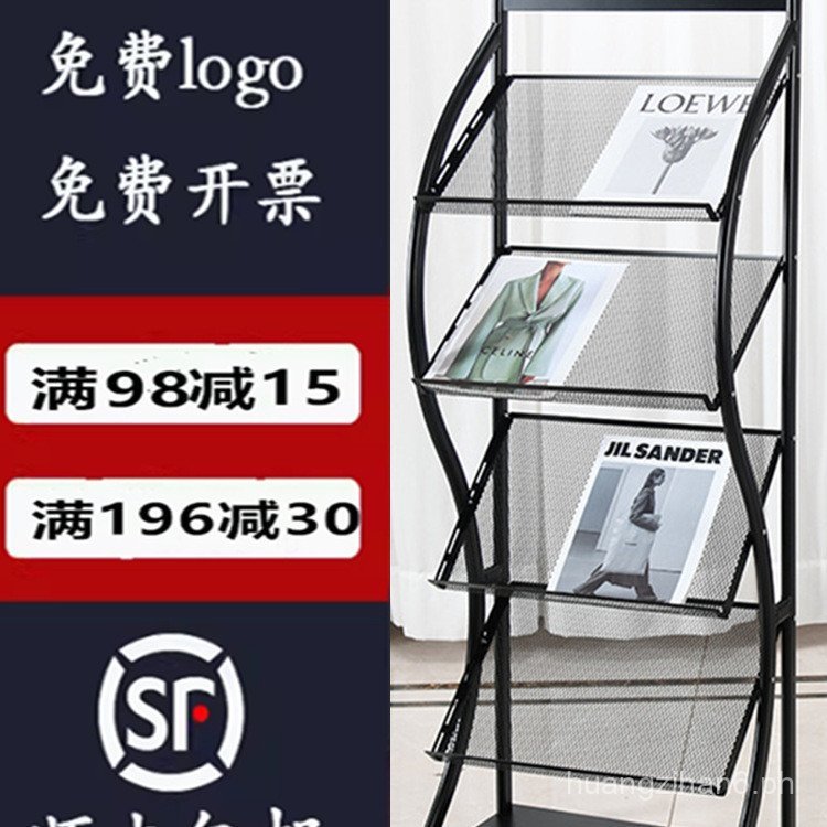Book and Newspaper Display Rack Storage Newspaper Magazine Rack Single ...