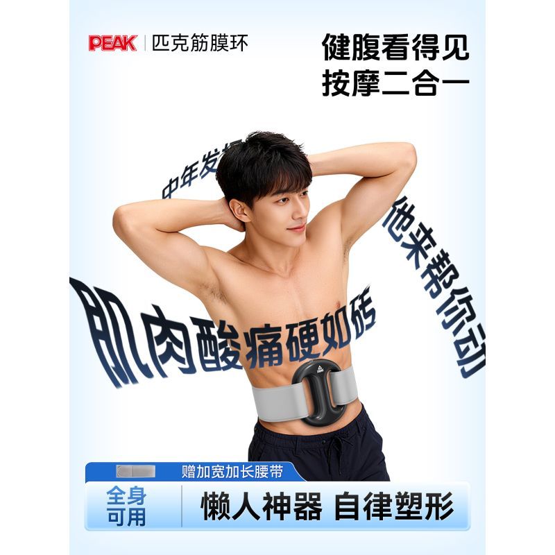 Picker Fat-throwing Machine Fascia Ring Shaking Machine Lazy Exercise ...