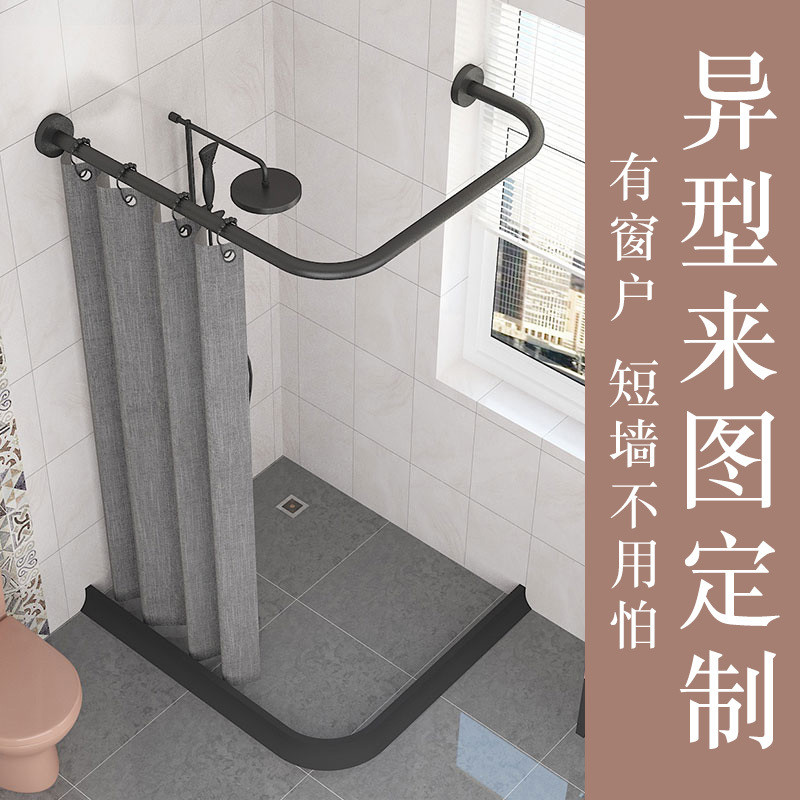 Special-Shaped Shower Curtain Rod Perforation-Free Curved Toilet ...