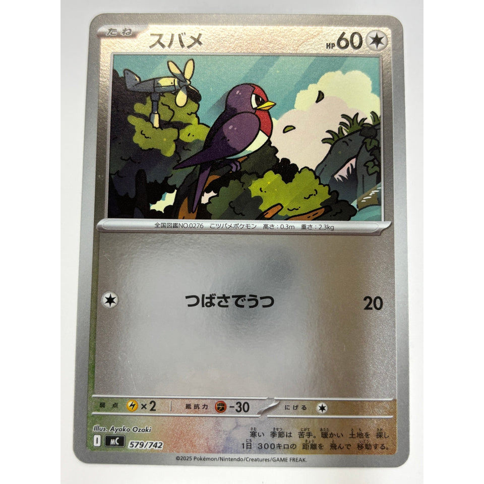 Pokemon Card Taillow Mirror 579/742 MC Start Deck 100 Battle Collection  JAPAN | Shopee Philippines