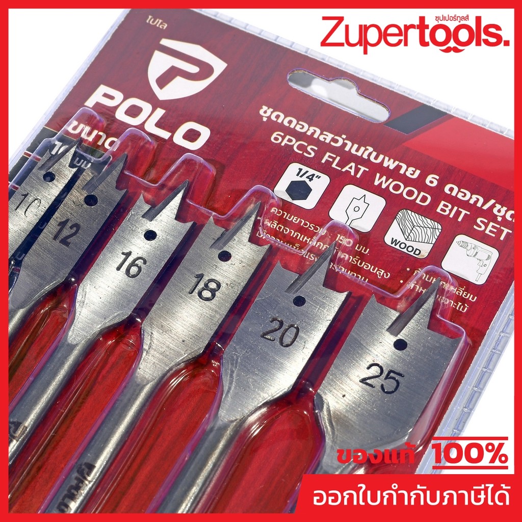POLO Pie Drill Bit Set (6 Bits/Set) Size 10 12 16 18 20 25 Mm. Made ...