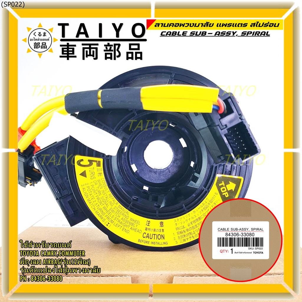 New Horn Ribbon Cable Genuine Toyota/Steering Wheel Yard/Spiral With ...