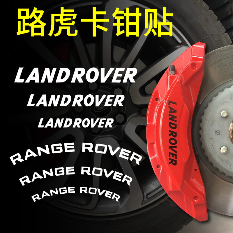 Sticker Letter Hub Range Rover Modified Calipers LANDROVER Wordmark ...
