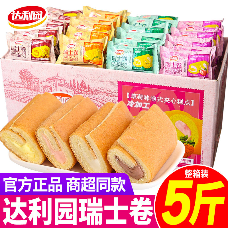 Dazayuan Swiss Roll 500g Cake Snack Small Package Meal Replacement ...