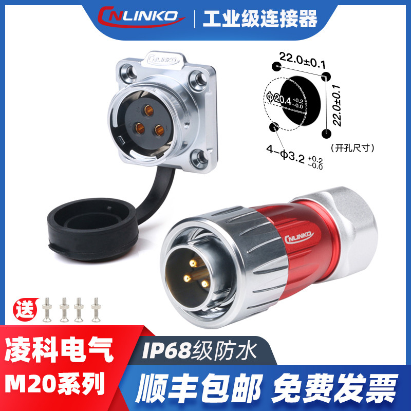 Lingke Electric DH20 All-Metal 2-12-Core Snap-on Round Outdoor ...