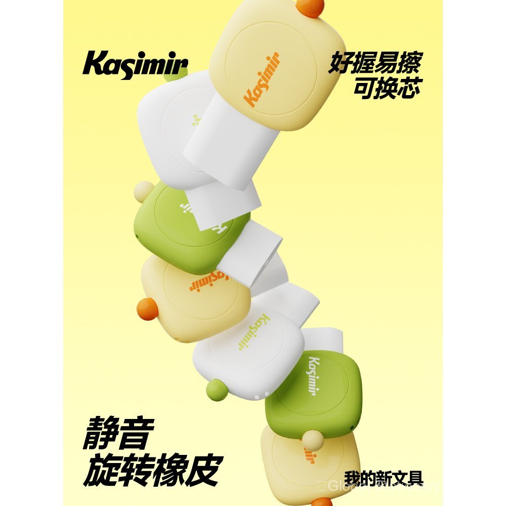 Kasimir Silent Rotating Eraser Special No Residue Ultra Clean Eraser ...