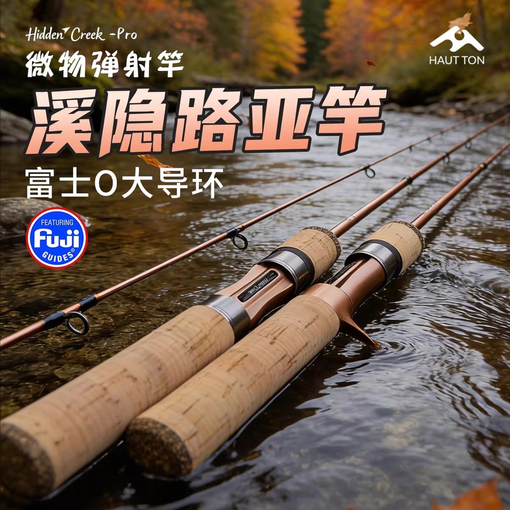 Stream Ejection Rod UL Micro-Object Rod Horse Mouth Rod M-Adjustment ...