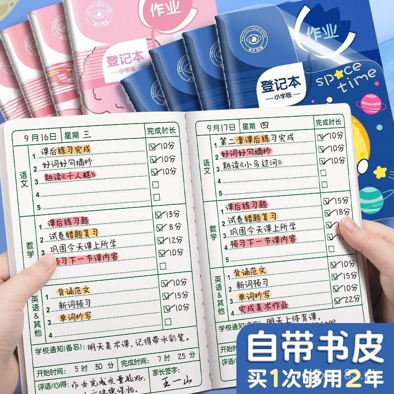 Cute Small Notebook for First Grade Homework, Family Homework for ...