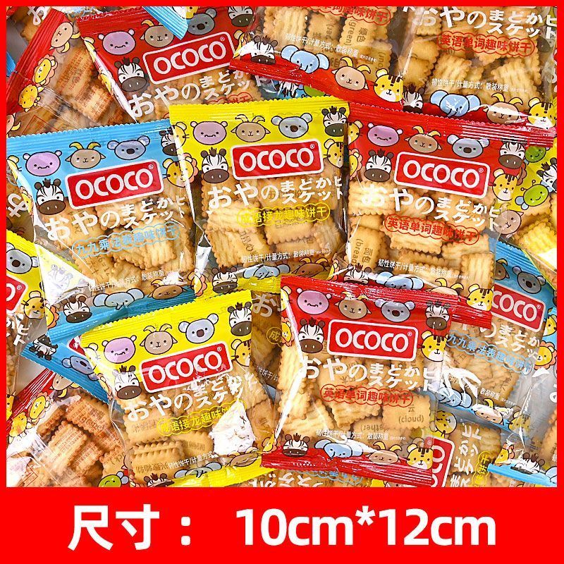 Ococo Fun Learning Biscuits Digital Idiom Solitaire DIY Biscuits ...