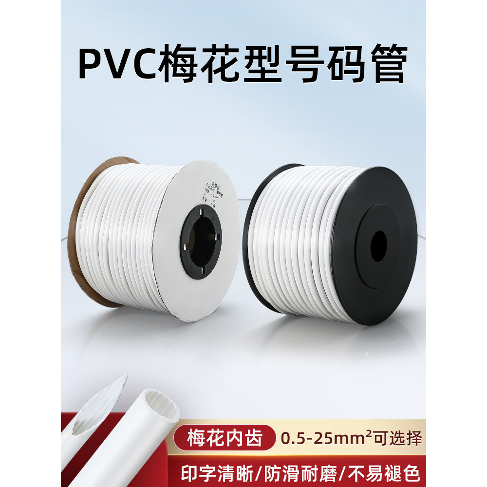 HOTSELLING ★ inner tooth in stock mark the casing plum blossom wire ...
