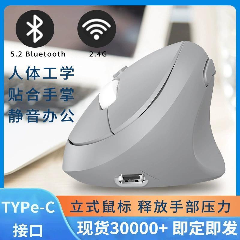 Ergonomic wireless girl vertical Mouse Ergonomic wireless bluetooth ...