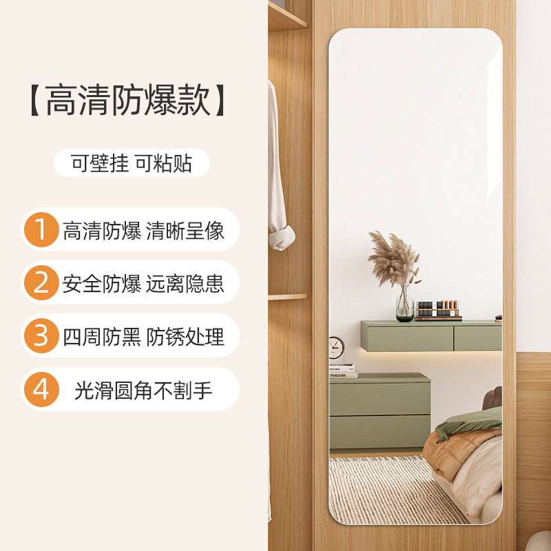 Full-Length Dressing Mirror Wardrobe Mirror Invisible Sticker Cabinet ...