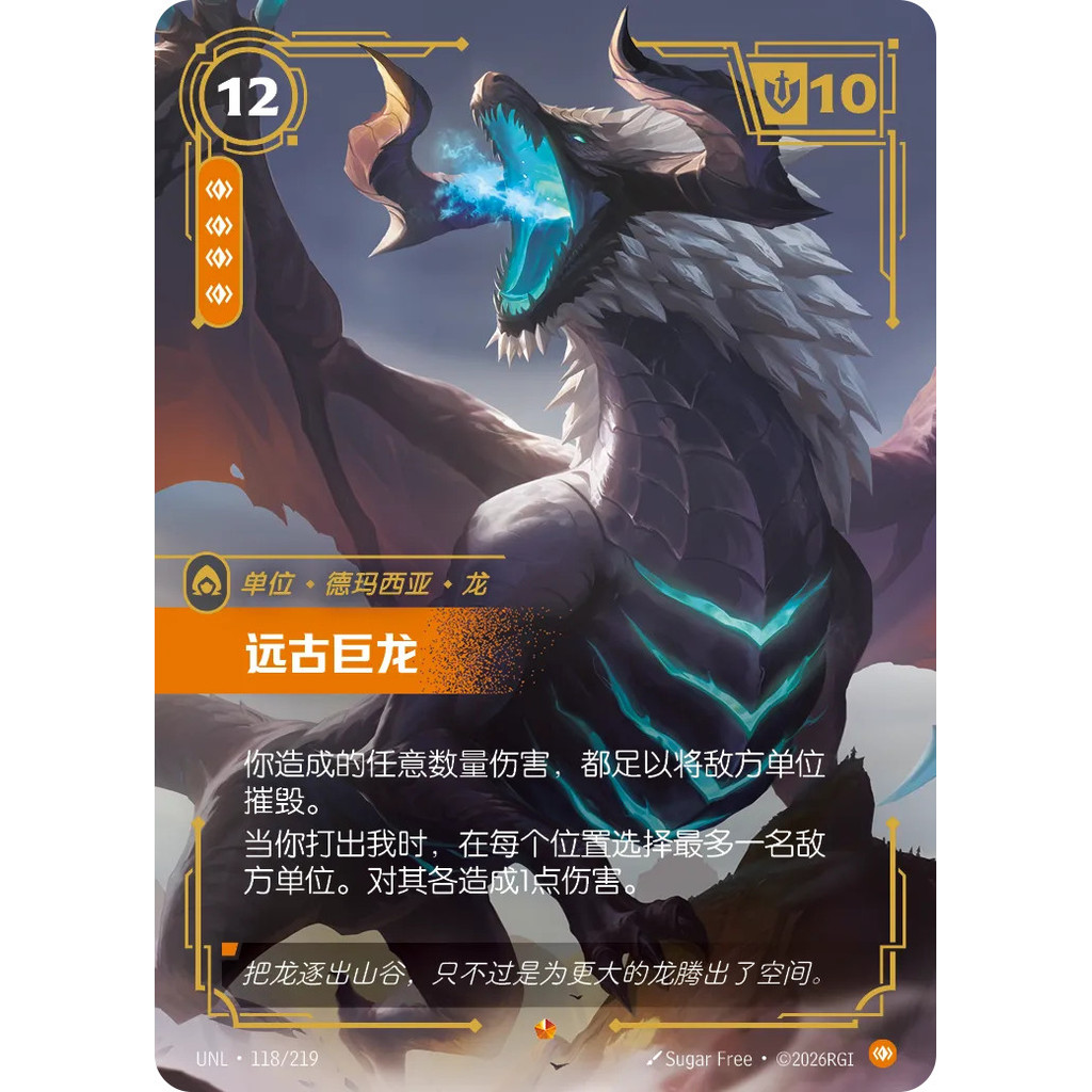 Riftbound Chinese League of Legends TCG Elder Dragons UNL 118/219 ...
