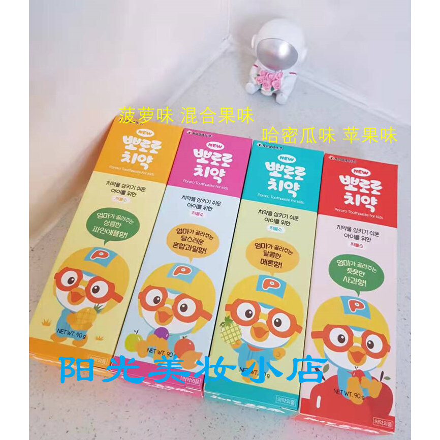 New Packaging Pororo Children's Toothpaste Four Flavors Penguin Shaped ...