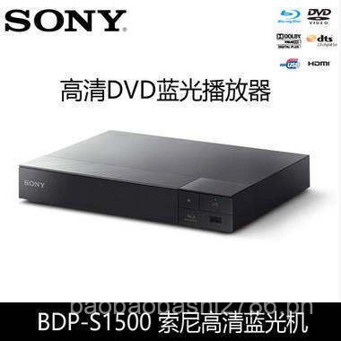 Sony/ BDP-S1500 S5500 S6700 Blue Light DVD Machine HD Player Coaxial ...