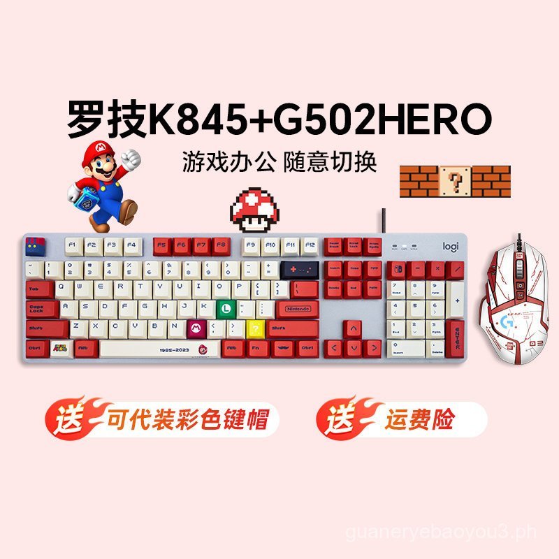 Chinese version Logitech K845Wired Mechanical Keyboard G502HERO Mouse ...