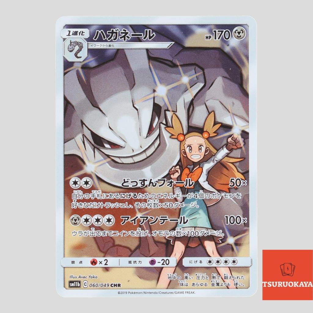 Steelix CHR 060/049 SM11b Dream League Japanese Pokemon Card Authentic from  Japan | Shopee Philippines