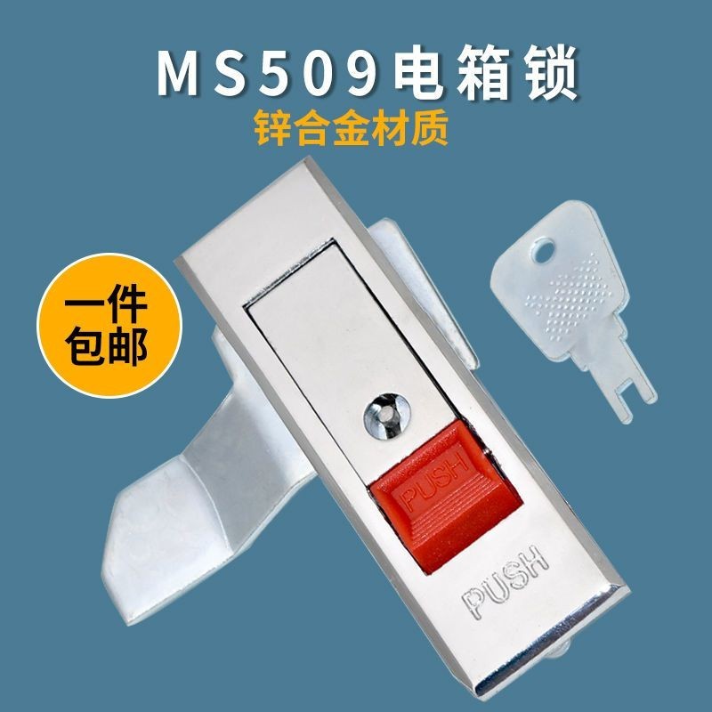 Heitan MS509-1-2 Electric Cabinet Lock Distribution Box Lock Turn ...
