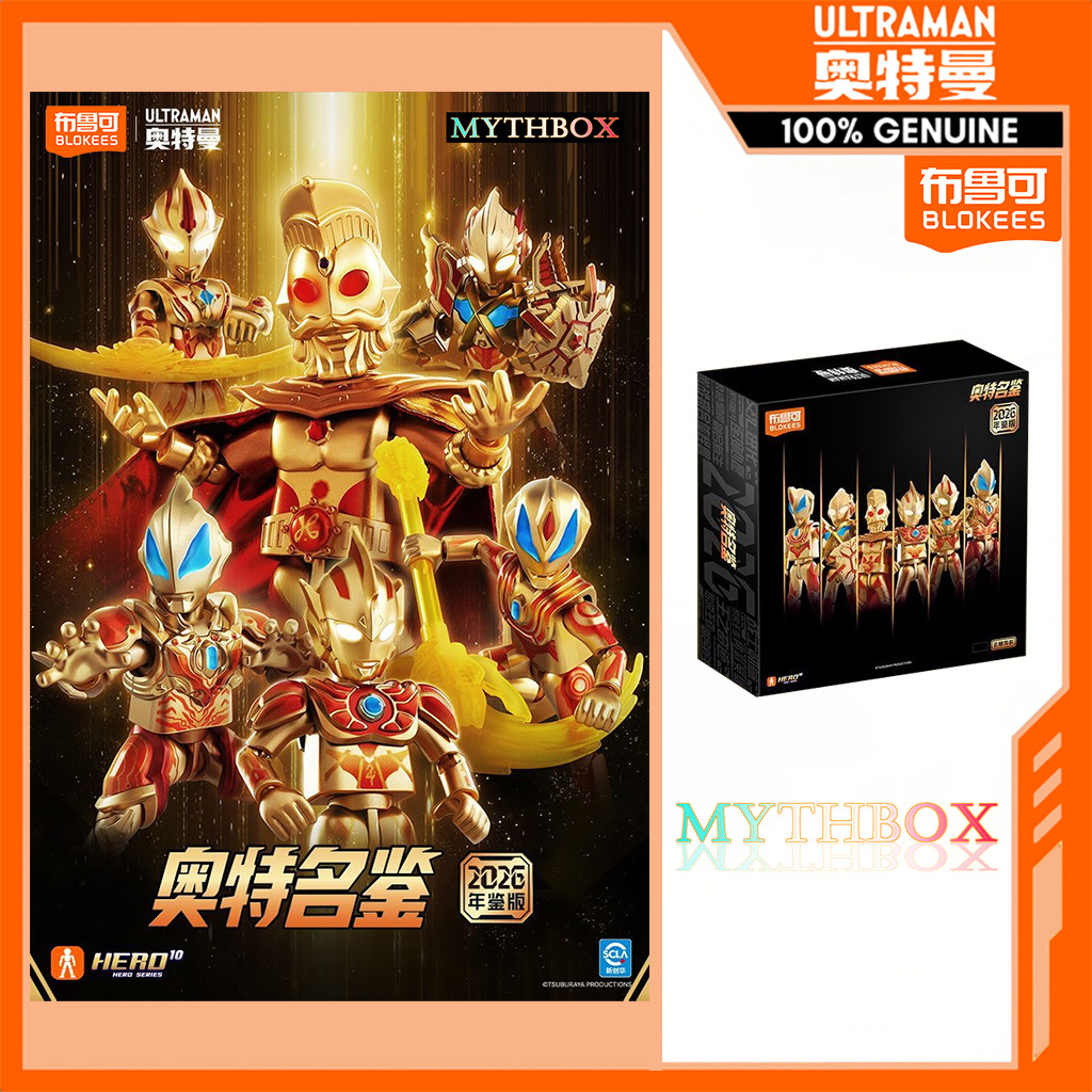 MYTHBOX ★ Genuine blokees bruco ULTRAMAN 2026 X Yearly Version Blokees ...
