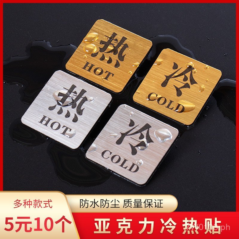 Acrylic Hot and Cold Sign Stickers In Stock Hotel Bathroom Sink Hot and ...