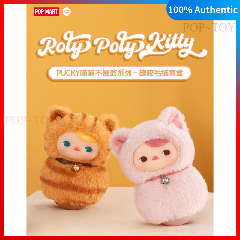 POPMART Pucky Roly Poly Kitty Series Vinyl plush Figures pop mart pucky ...
