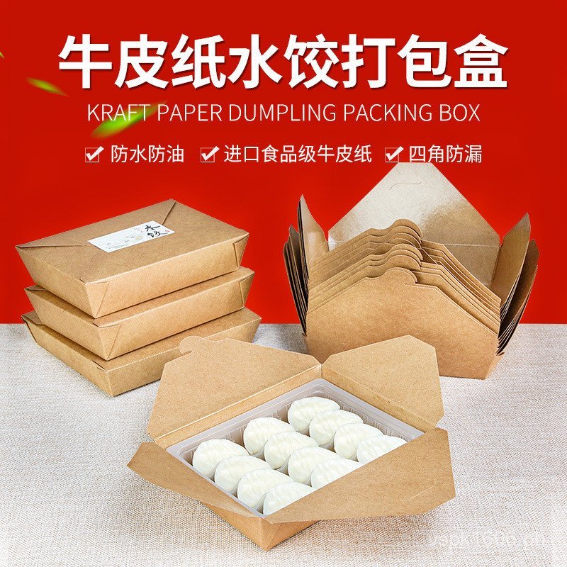 Disposable Takeaway Kraft Paper Dumpling Box with Compartments Eco ...