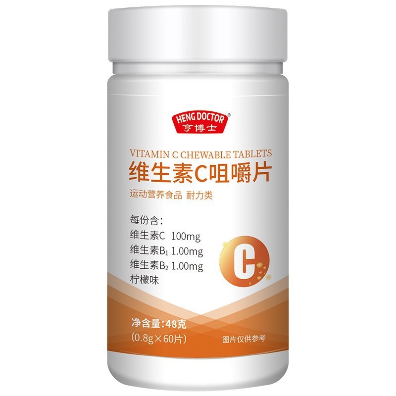 [Ready Stock] Vitamin C Chewable Tablets Vitamin C Tablets Niacinamide ...