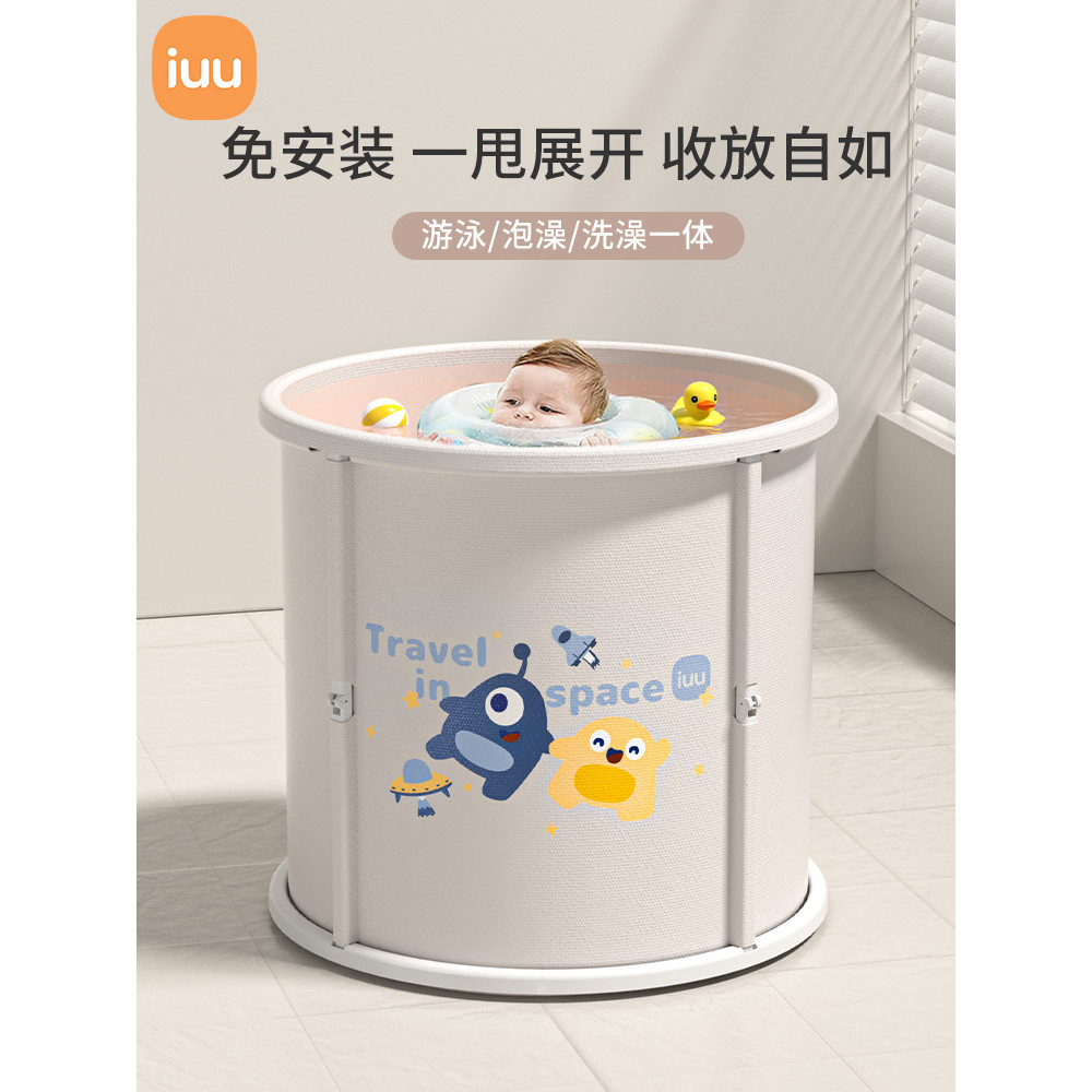 IUU Baby Swimming Bucket Children Bathtub Household Newborn Foldable ...