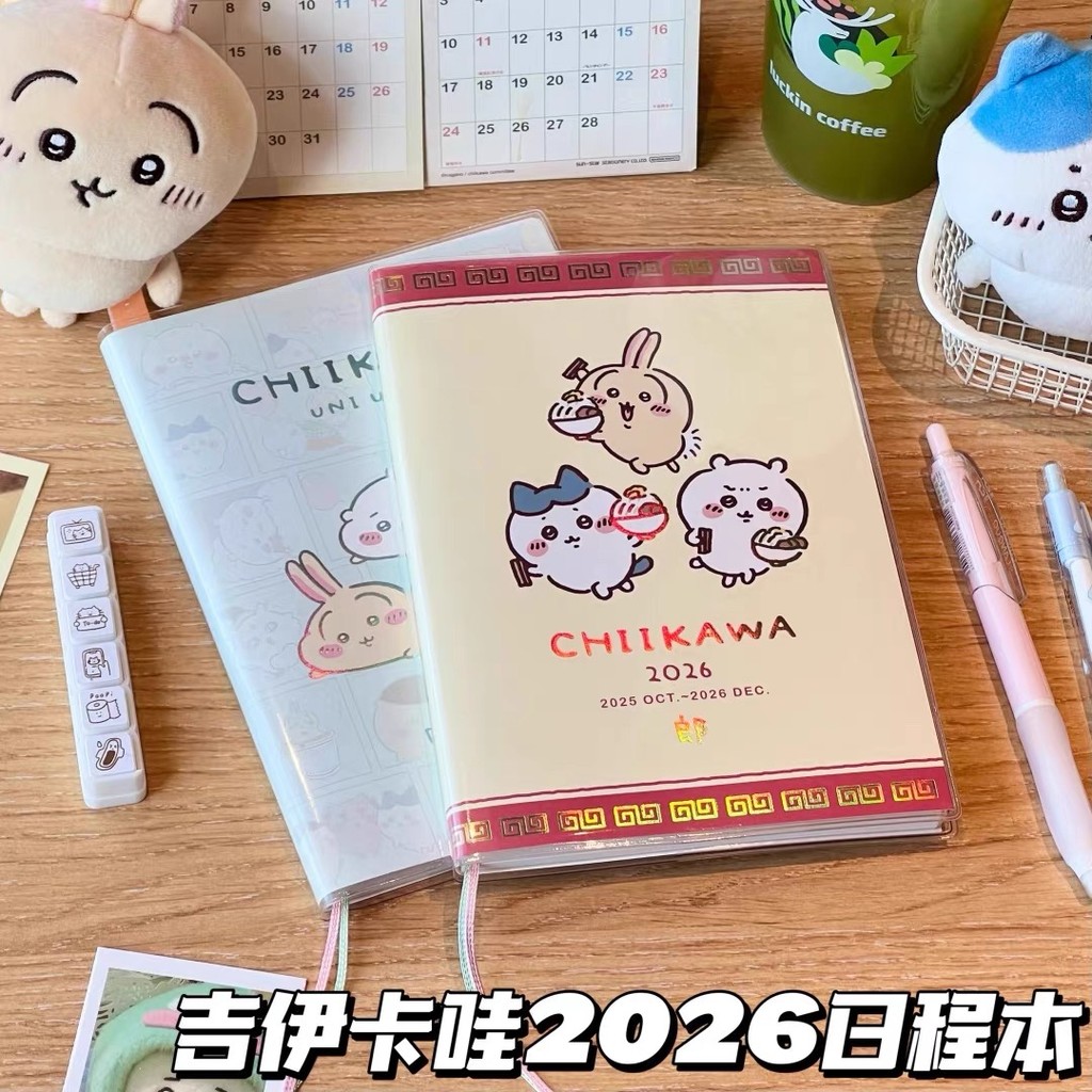 planner 2026 planner book 2026 2026 New Style Kii Kawa B6 Schedule Book ...