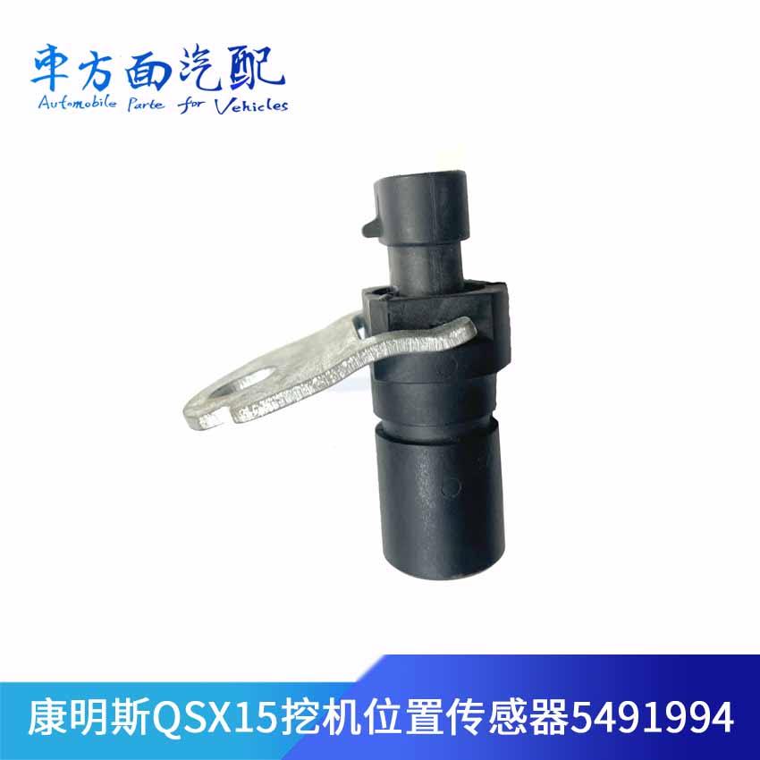 Crankshaft/Camshaft Position Sensor 5491994 para Cummins QSX15 Engine ...
