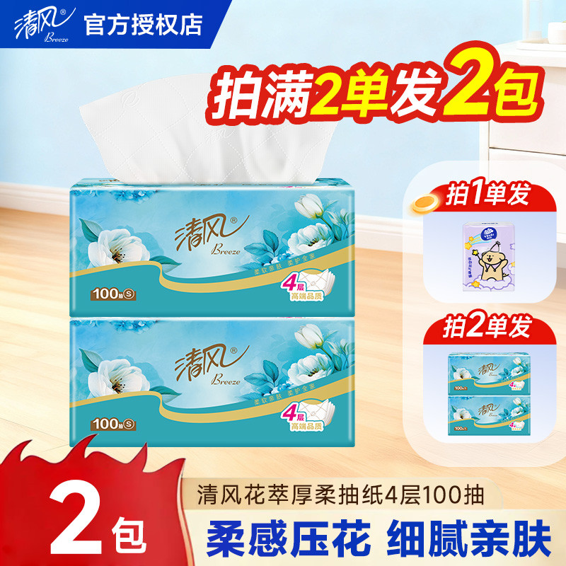 Breeze Paper Tissue 4 Layers Large Pack Napkin Toilet Paper Facial ...