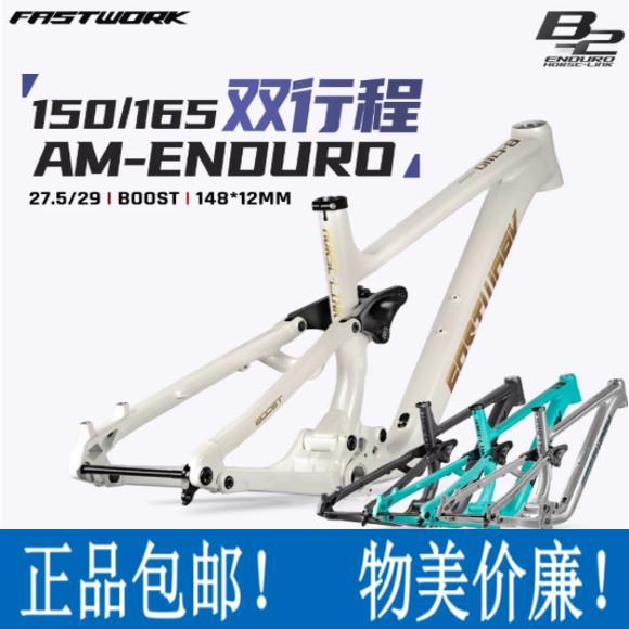 Fifth Generation fastwork fastwork Vertical Gall Mountain Bike AM Off ...