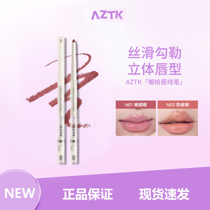AZTK AZTK Drawing Lip Liner Brush Outline Lip Shape Smudge Lip Brush ...