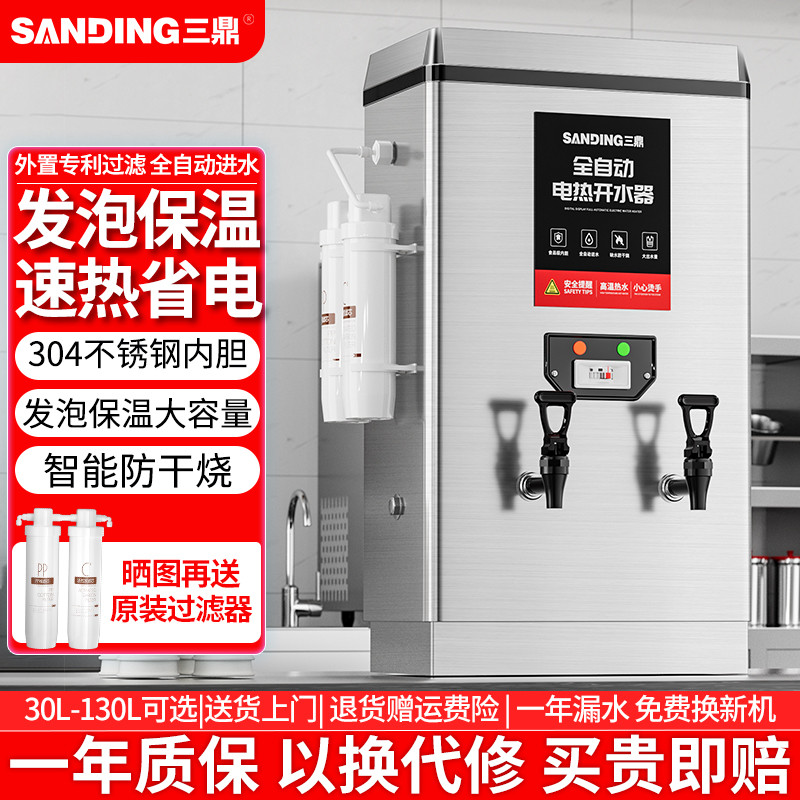 Three-Ding Boiling Water Machine Commercial Automatic Electric Water ...